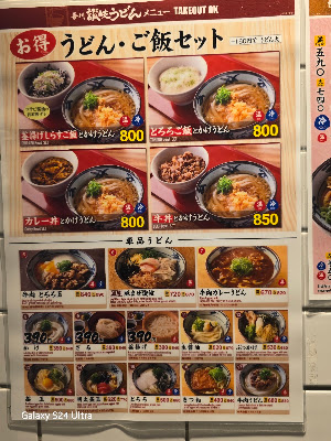 Miyatake Sanuki-udon 사진 5