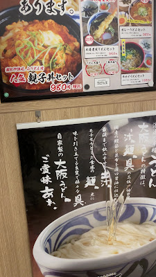 Udon-O 사진 2