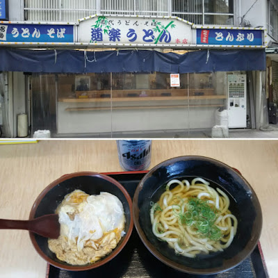 道楽うどん本店 사진 3
