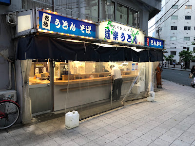 道楽うどん本店