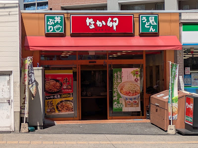 나카우