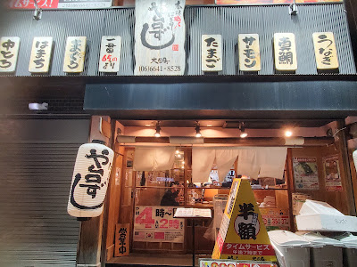 Yataizushi Daikokucho