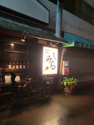 Minoru
