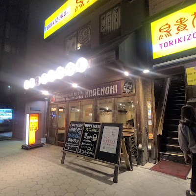 HARENOHI 사진 2