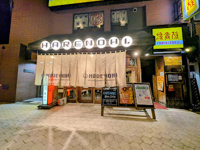 HARENOHI 사진 5