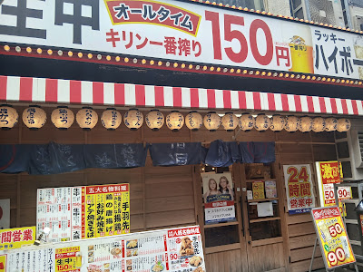 Taishu-Sakaba HASSEN Tenma 사진 3