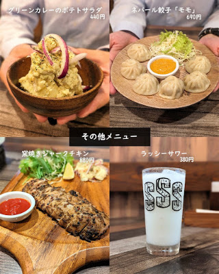 새로운 인도 요리 일본식 이자카야 SSS 사진 3