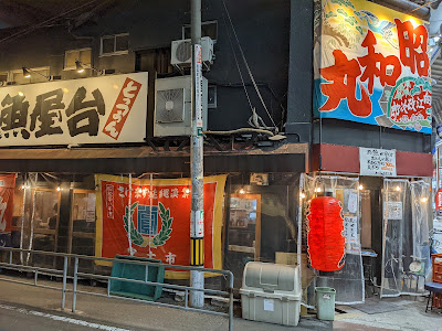 TOTTSUAN Tenroku