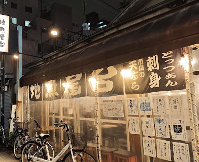 TOTTSUAN Tenroku 사진 5