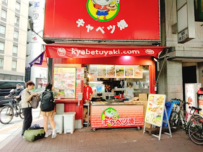 Kyabetsu-yaki Namba