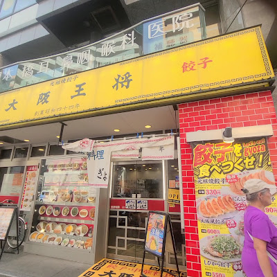 Osaka Ohsho Nipponbashi