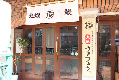 Wagyu Yakiniku & Seafood Grill “Yakiniku wowo” (Hommachi)