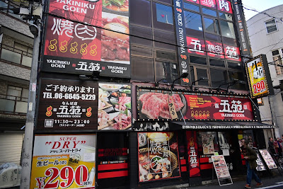 Yakiniku Goen Namba