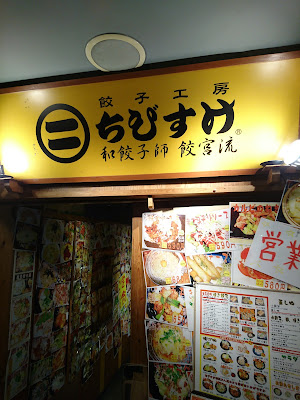 Chibisuke Higashishinsaibashi 사진 5