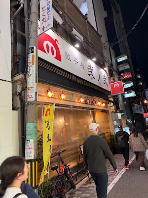GYOZA NINONI Souemoncho Branch 사진 2