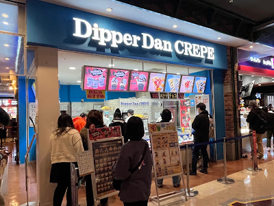 Dipper Dan 오사카 돔시티점
