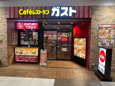 가스토