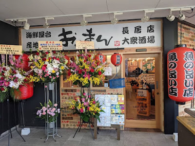 Kaisenyataiokumannagaiten