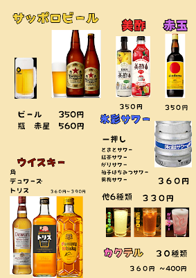 串酒場 勇家 長居店 （いさむや） 사진 3
