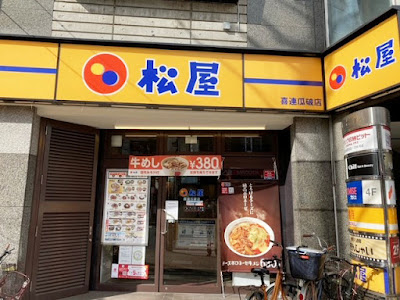 Matsuya