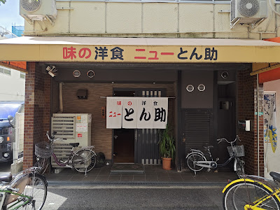 New Tonsuke