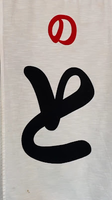 New Tonsuke 사진 2