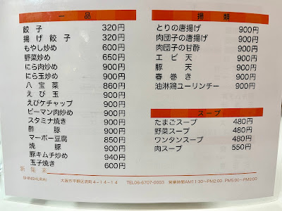 北京料理 新集来 사진 4