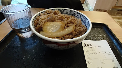 요시노야 사진 2
