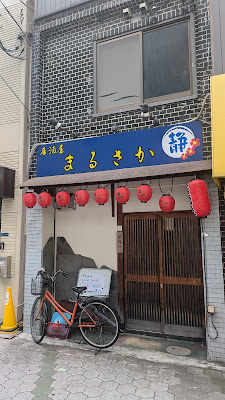 Marusaka