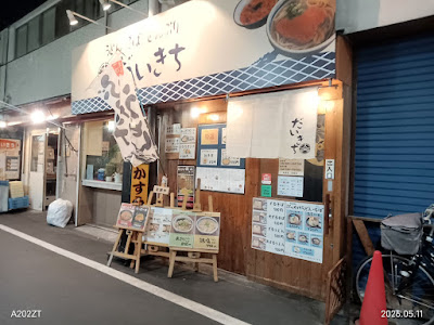 だいきち（うどん・そば、丼もの、定食、おでん等） 사진 3