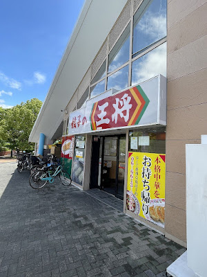 Gyoza no Ohsho