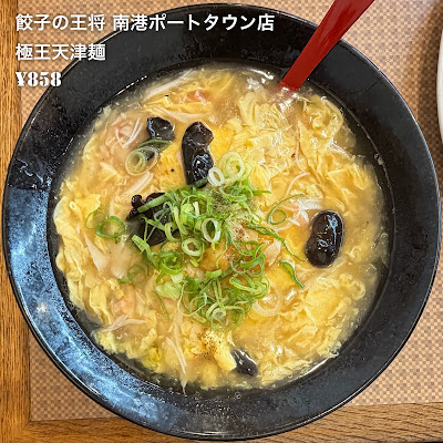 Gyoza no Ohsho 사진 2