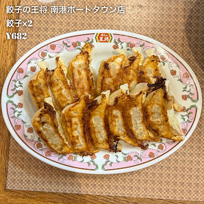 Gyoza no Ohsho 사진 3