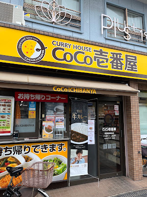 CoCo이치방야