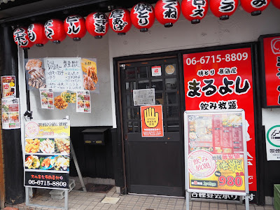 Maruyoshi Teradacho