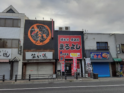Maruyoshi Teradacho 사진 5
