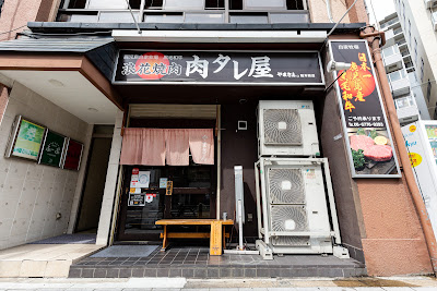 Nikutareya