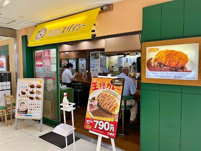 Curry House Spicy
