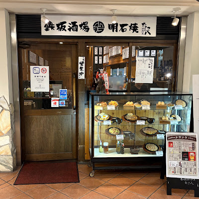 Takohachi