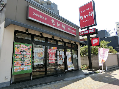 나카우