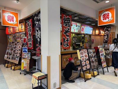 Matsuri