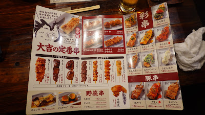 Yakitori Daikichi 사진 4