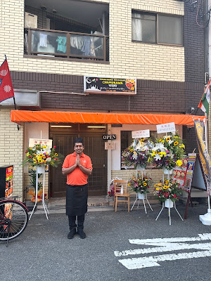 INDIAN NEPALI RESTAURANT CHANDRAMA 사진 2