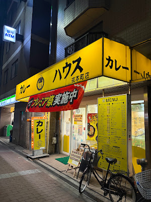 Curry House T&A