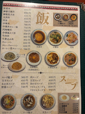 Chukasaikan Ichiban 사진 4