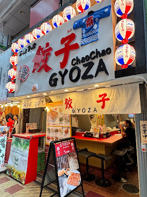 Chao chao Gyoza チャオチャオ餃子じゃんじゃん横丁店