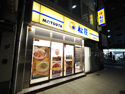 마츠야 에비스초점 사진 4