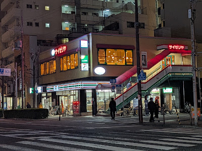 Saizeriya 사진 5