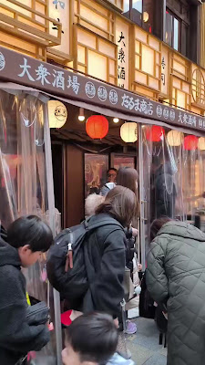だるま商店 新世界店 사진 2