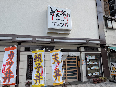 Suehiro
